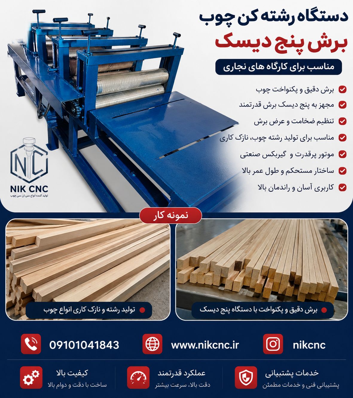 خط تولید دسته طی چوبی